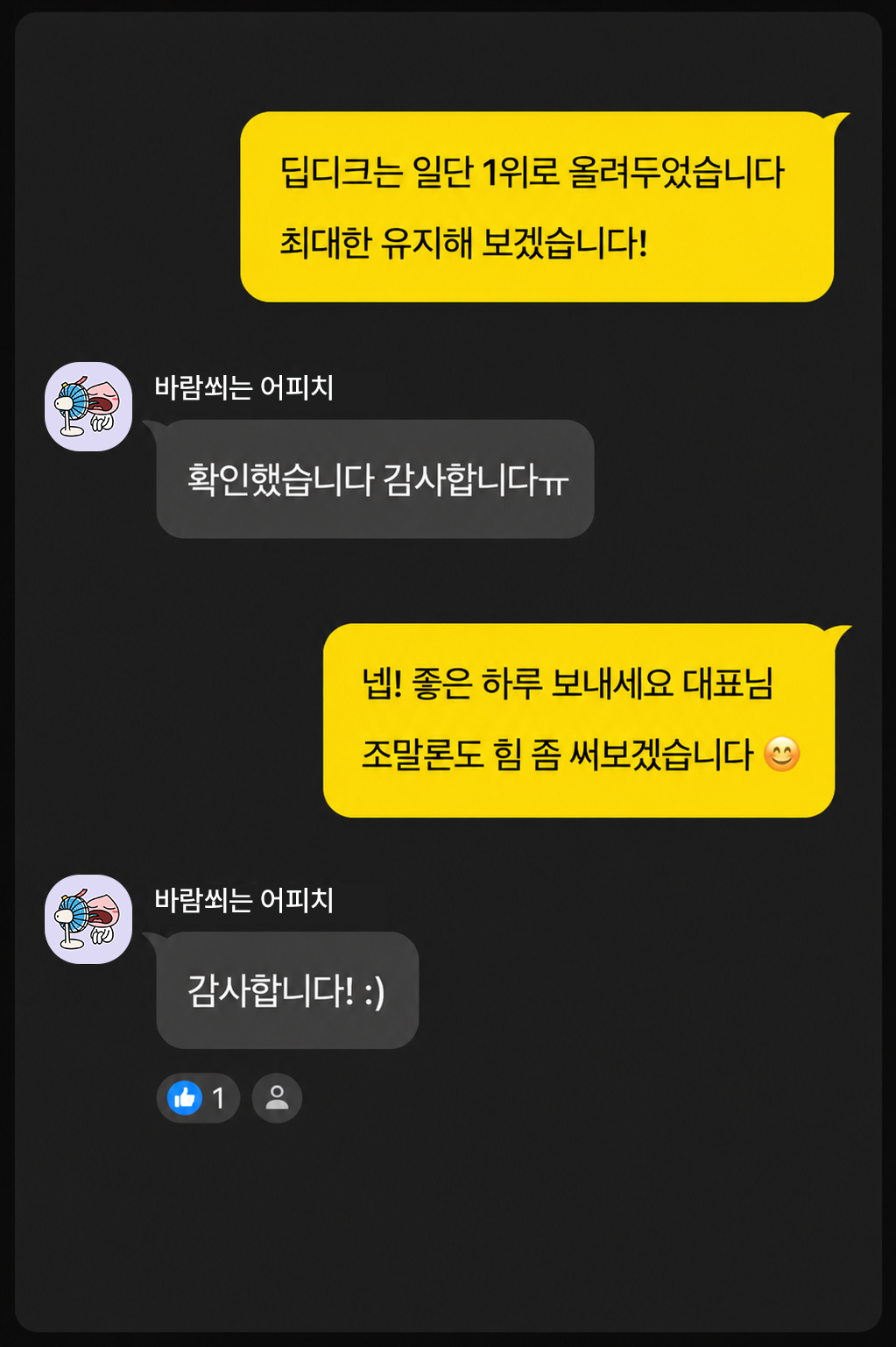 카카오톡 후기 01