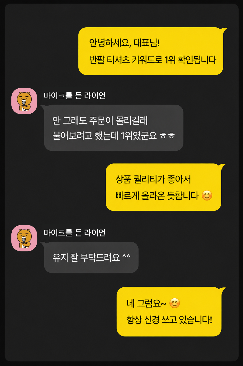 카카오톡 후기 03