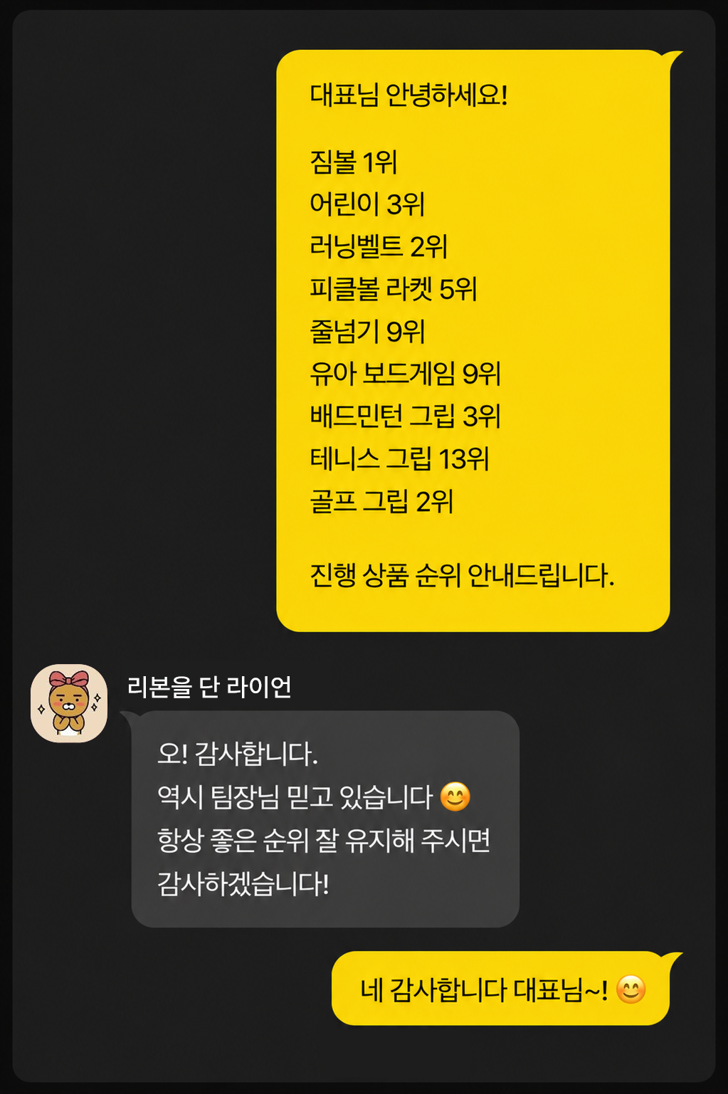 카카오톡 후기 04