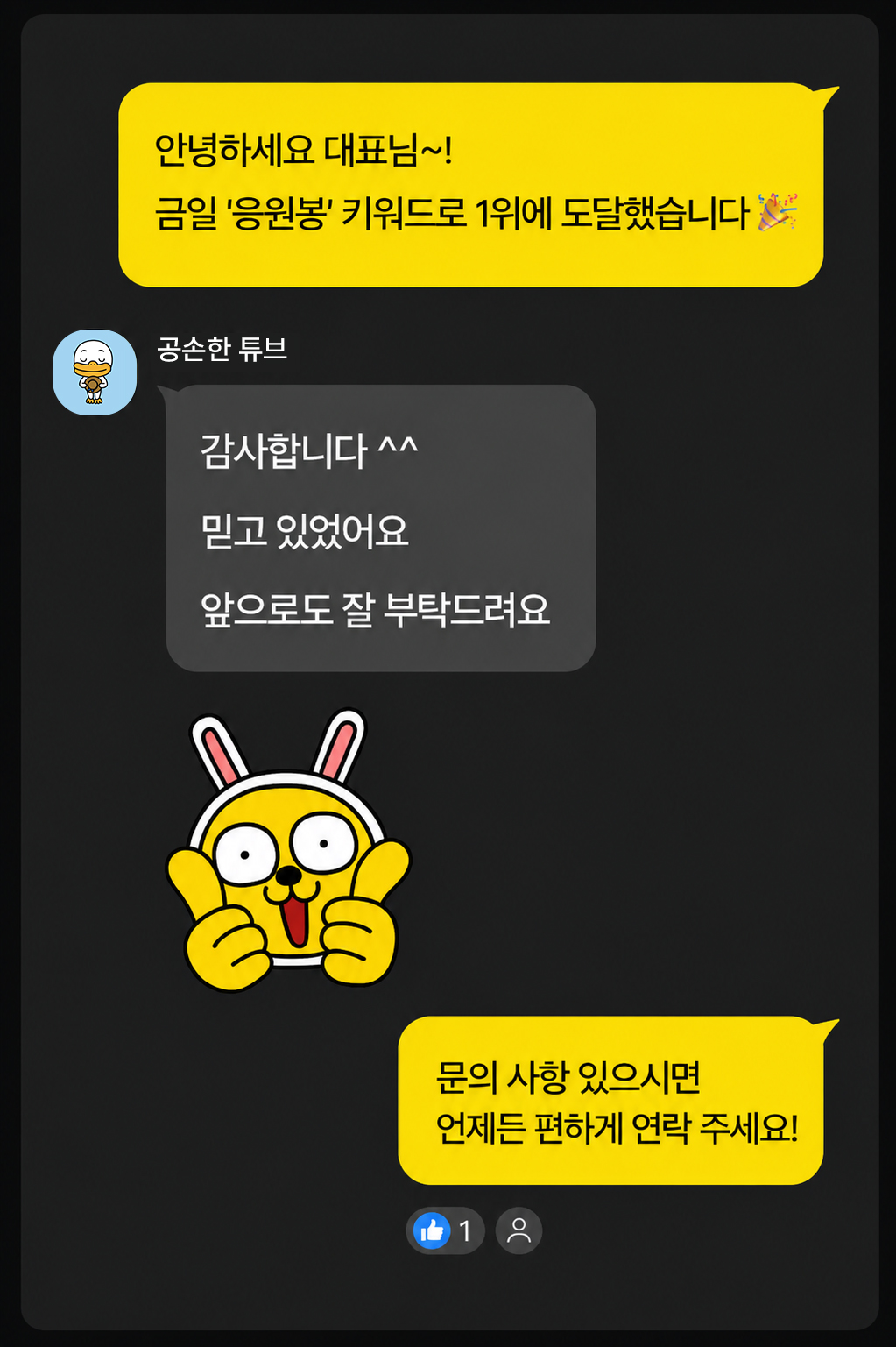 카카오톡 후기 05